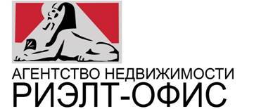 Агентство недвижимости "Риэлт офис" Агентство недвижимости "Риэлт офис"